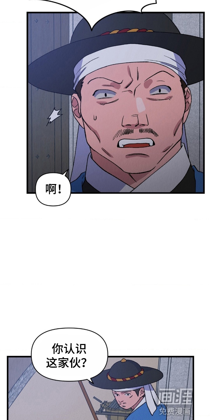 烙印之笼 第6话 第13页