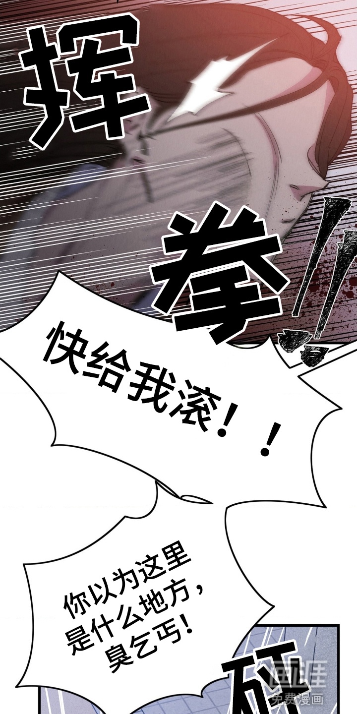 烙印之笼 第6话 第15页