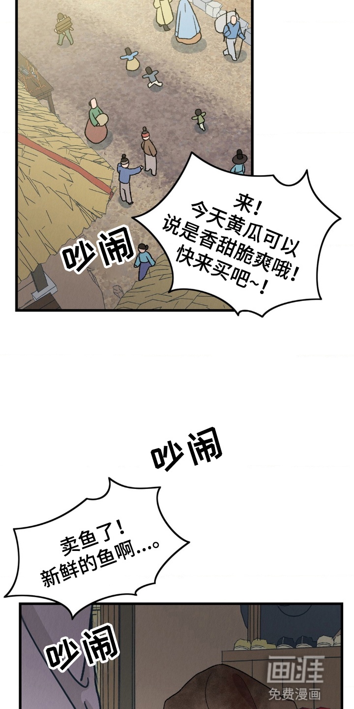 烙印之笼 第6话 第19页