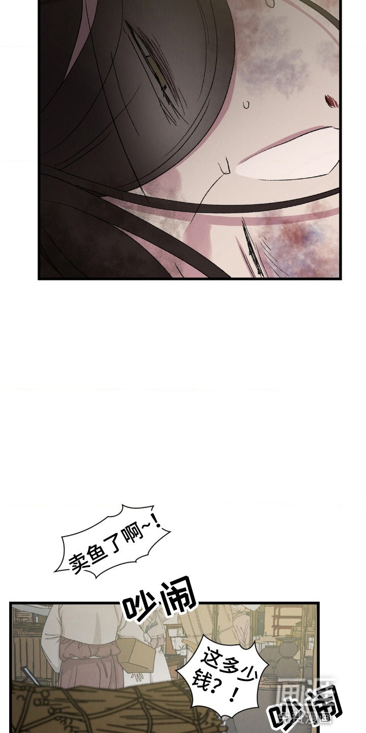 烙印之笼 第6话 第21页