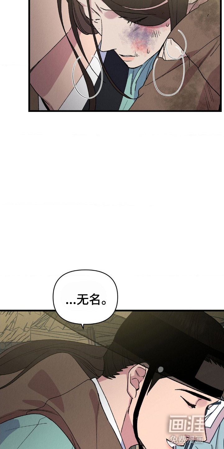 烙印之笼 第6话 第30页