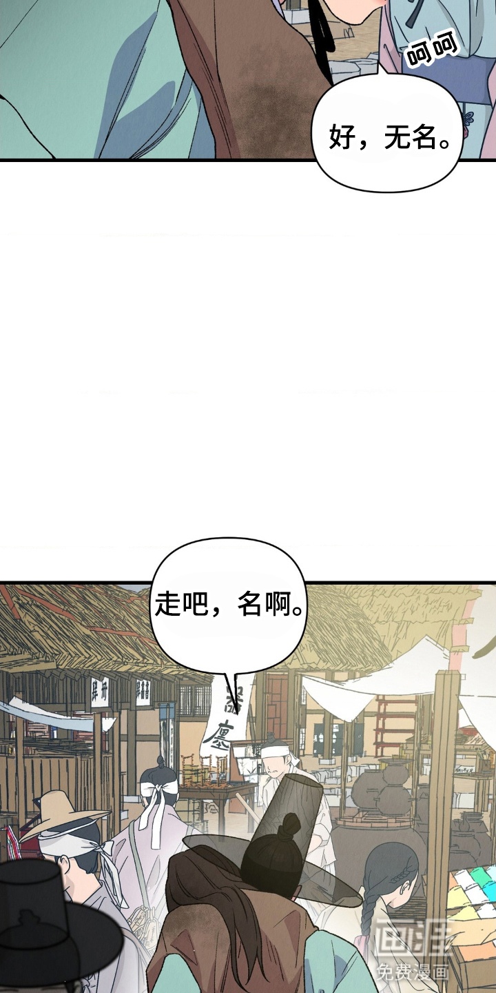 烙印之笼 第6话 第31页