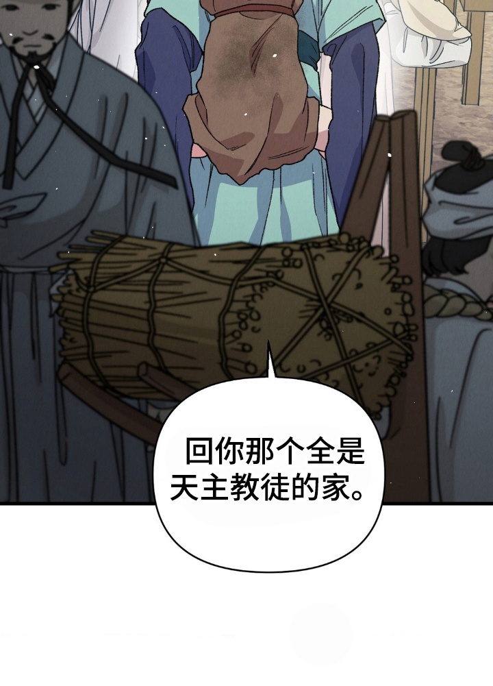 烙印之笼第6话图
