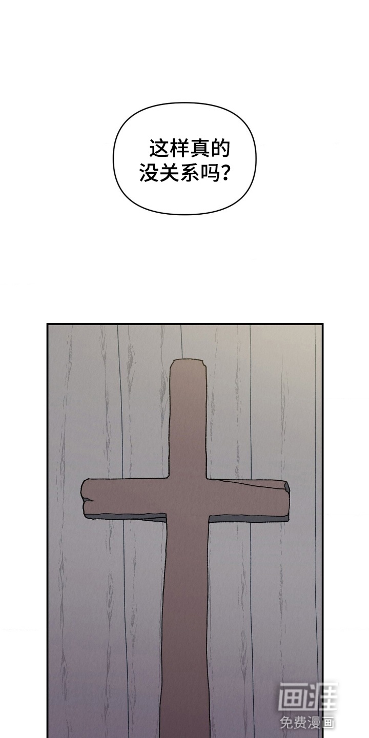 烙印之笼第7话图