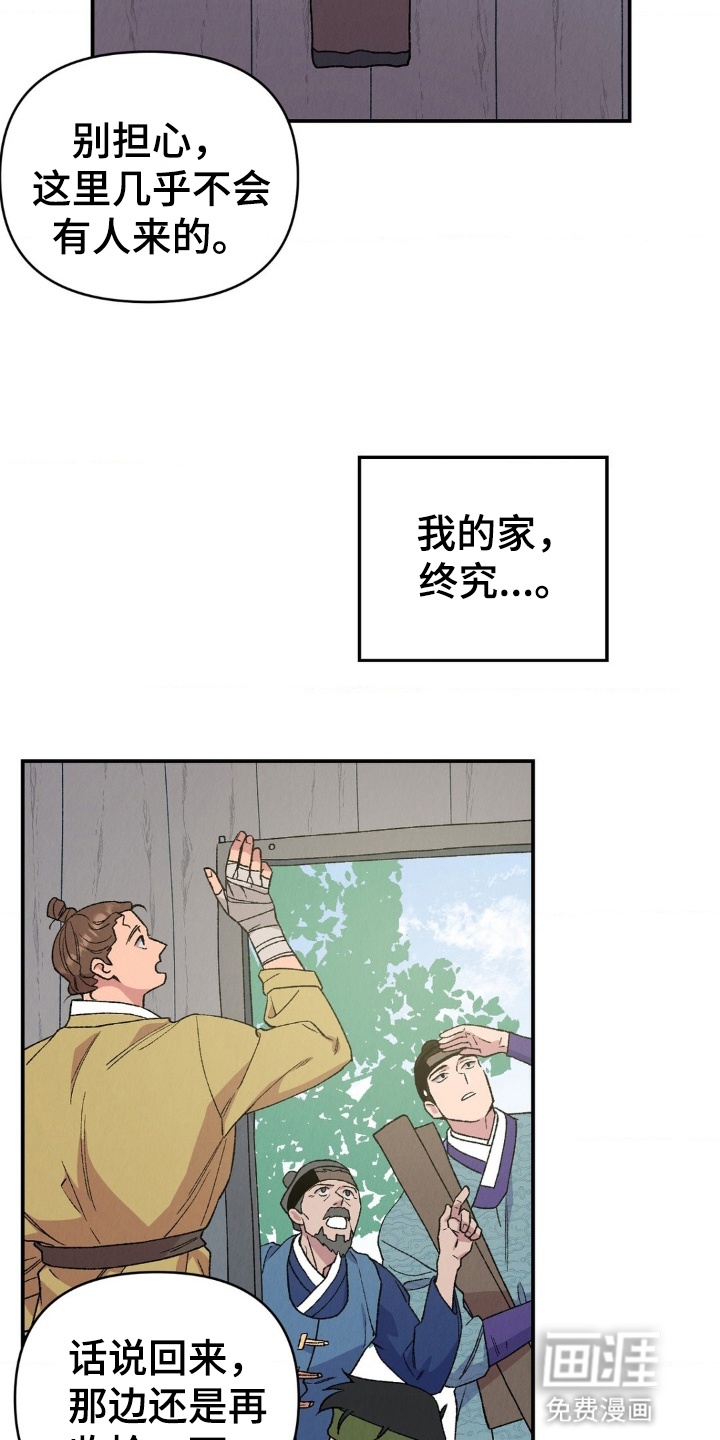 烙印之笼第7话图