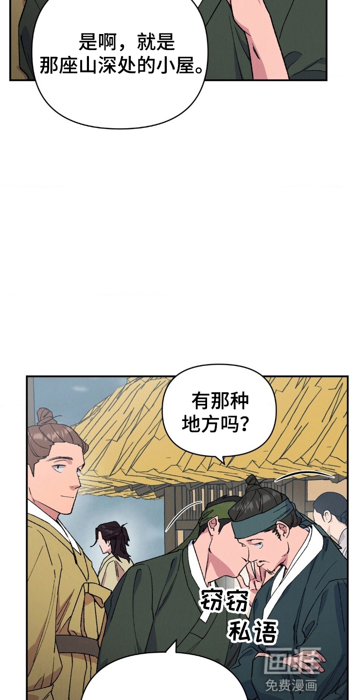 烙印之笼第8话图