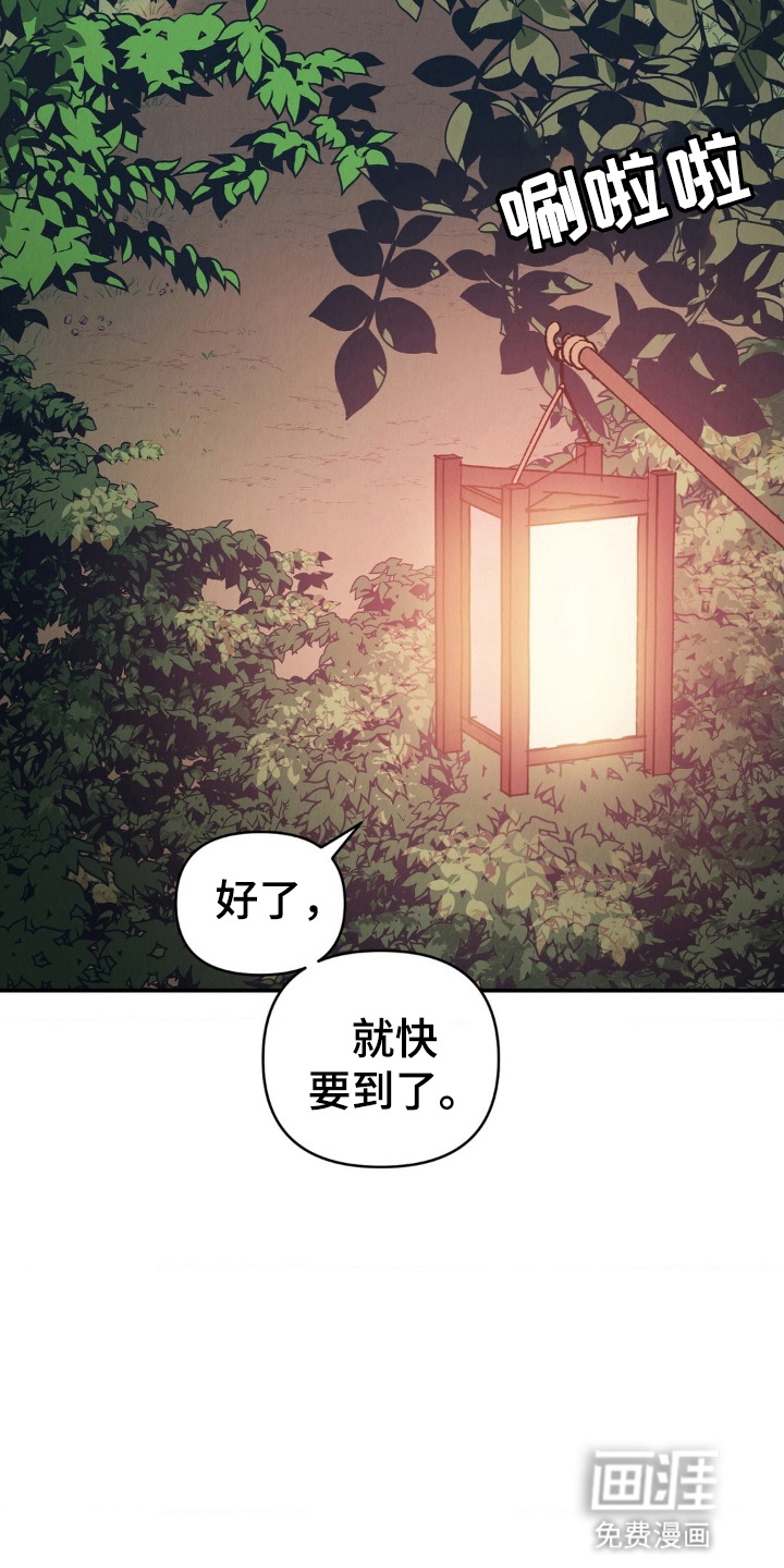 烙印之笼第9话图