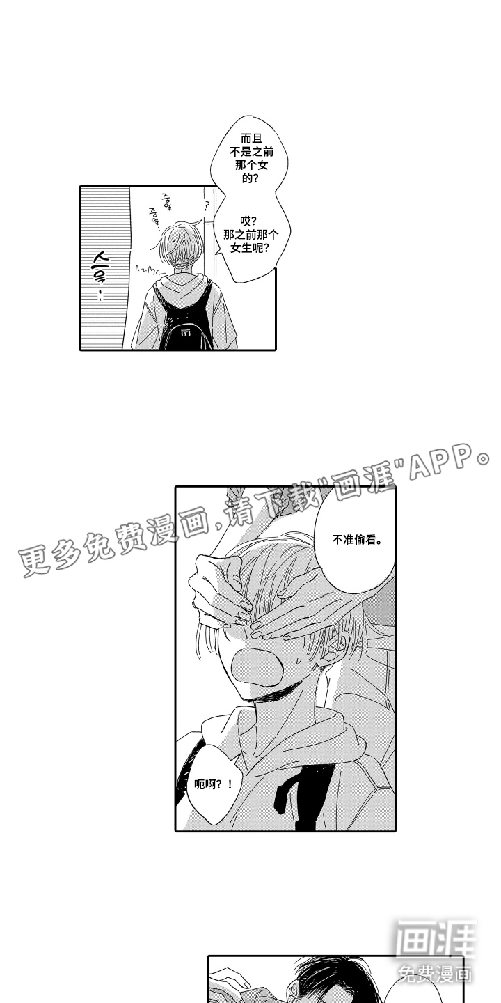 邻人现象研究会第13话图