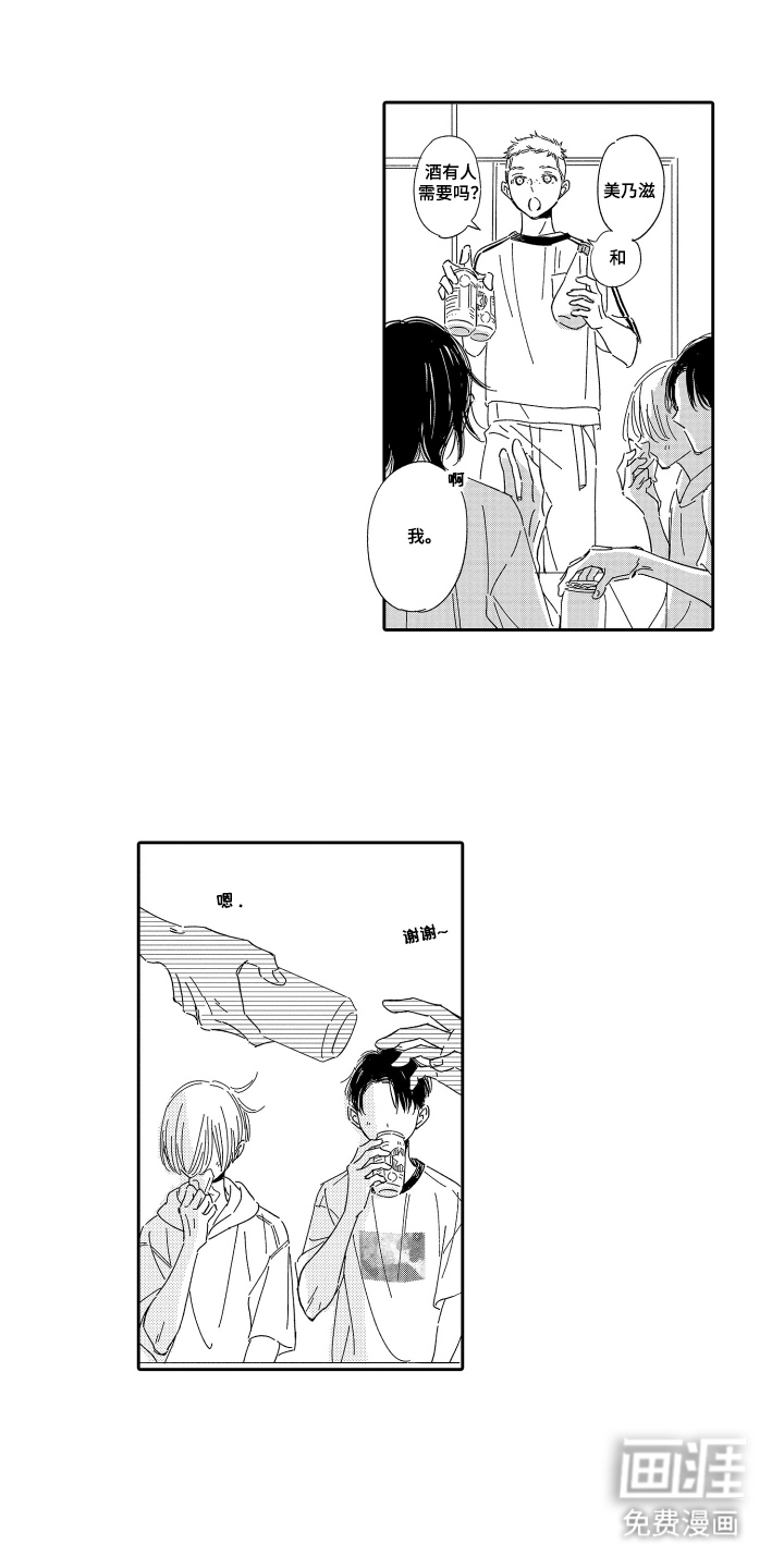 邻人现象研究会第14话图