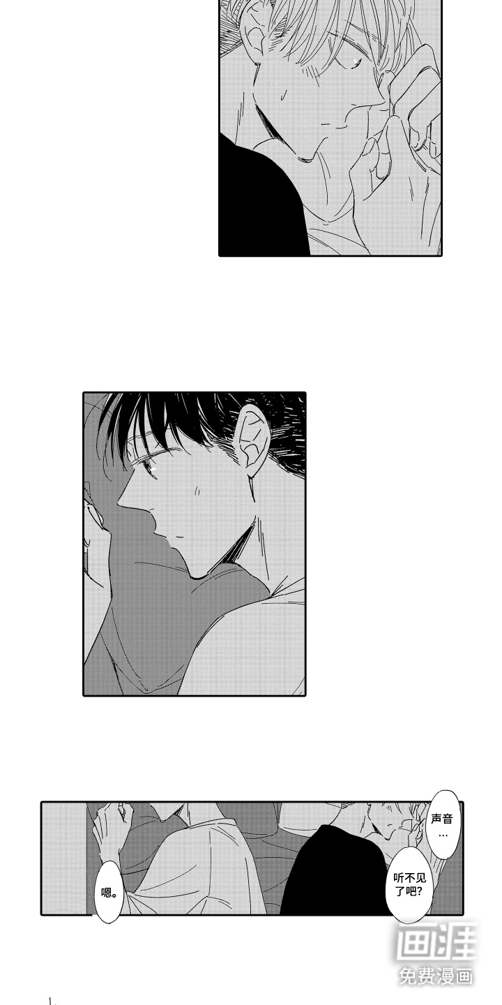 邻人现象研究会第15话图