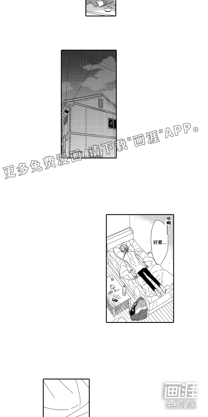 邻人现象研究会第2话图