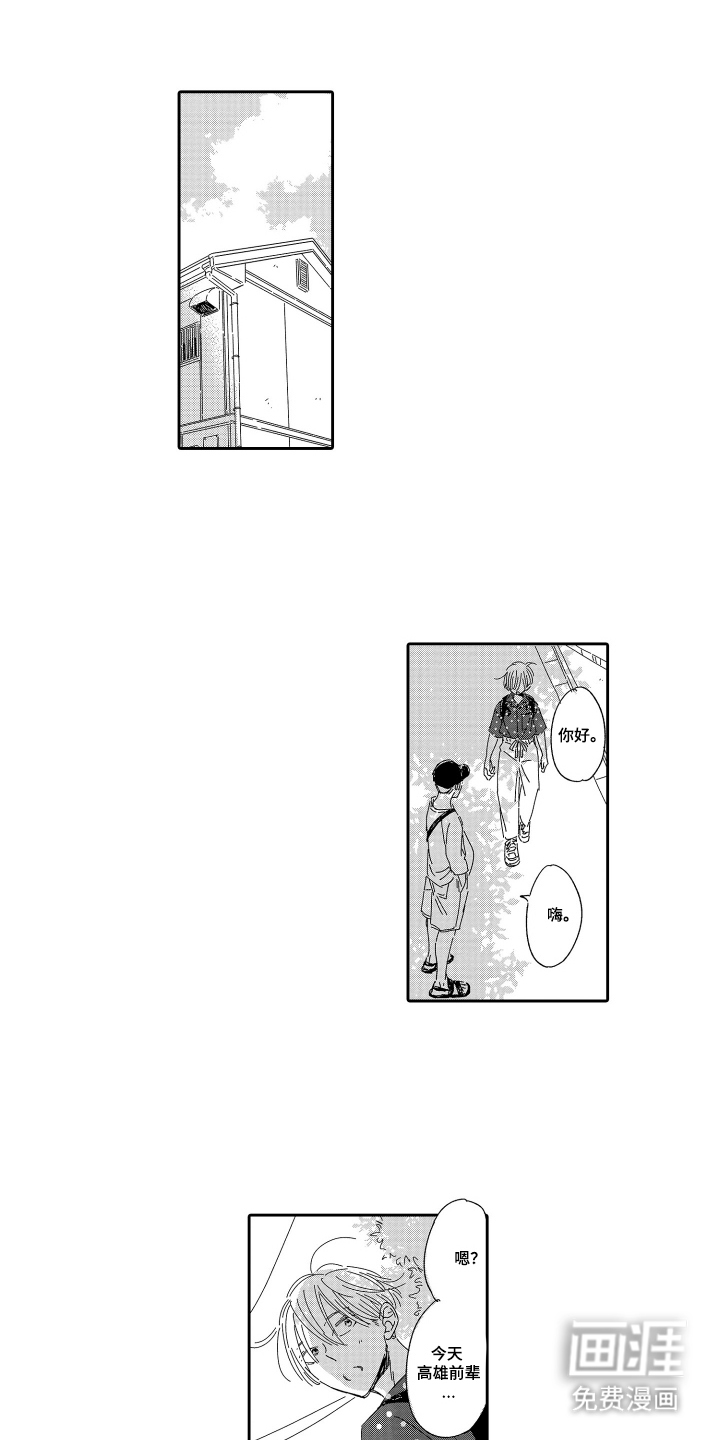 邻人现象研究会第20话图