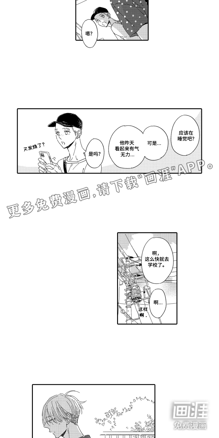 邻人现象研究会第20话图