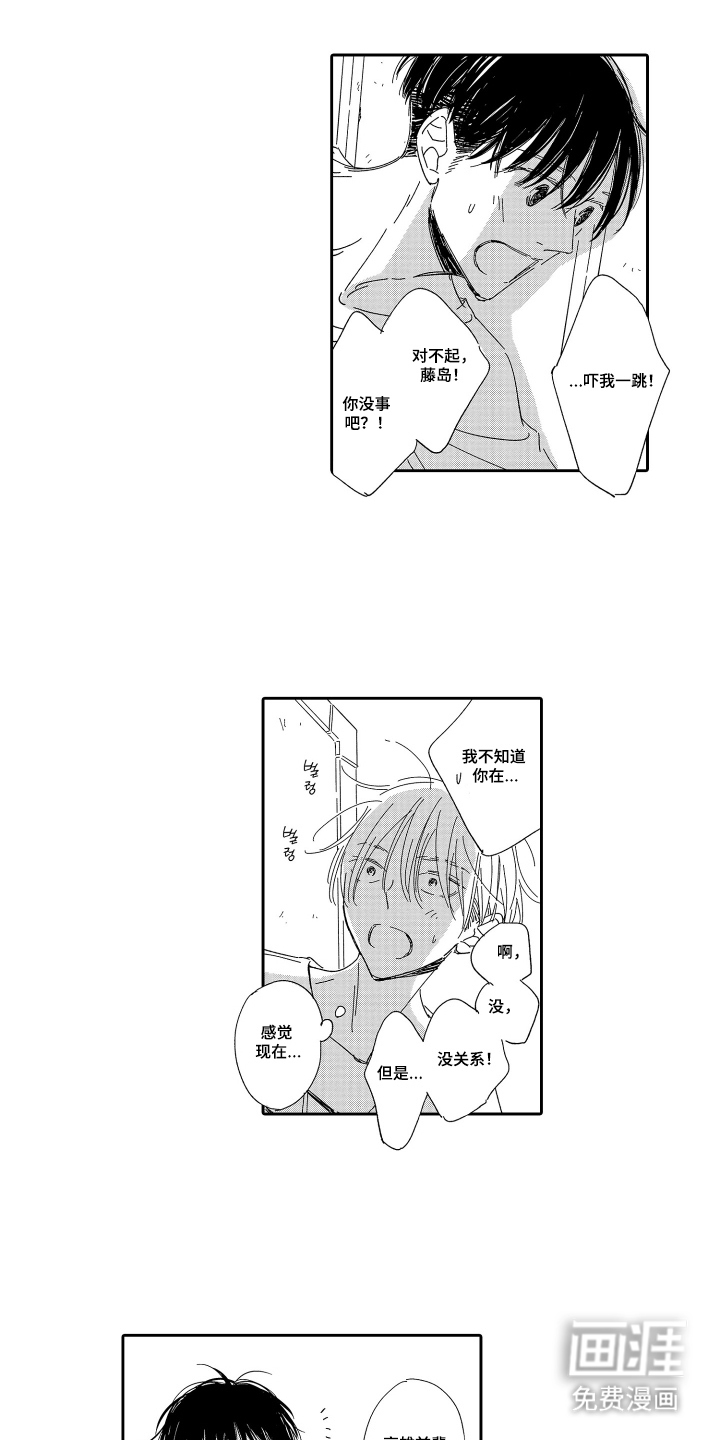 邻人现象研究会第22话图