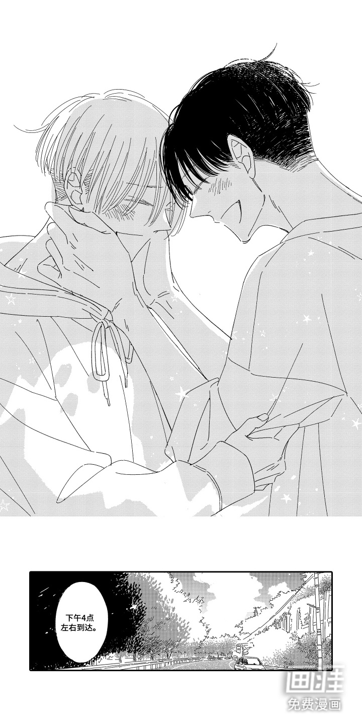 邻人现象研究会第23话图