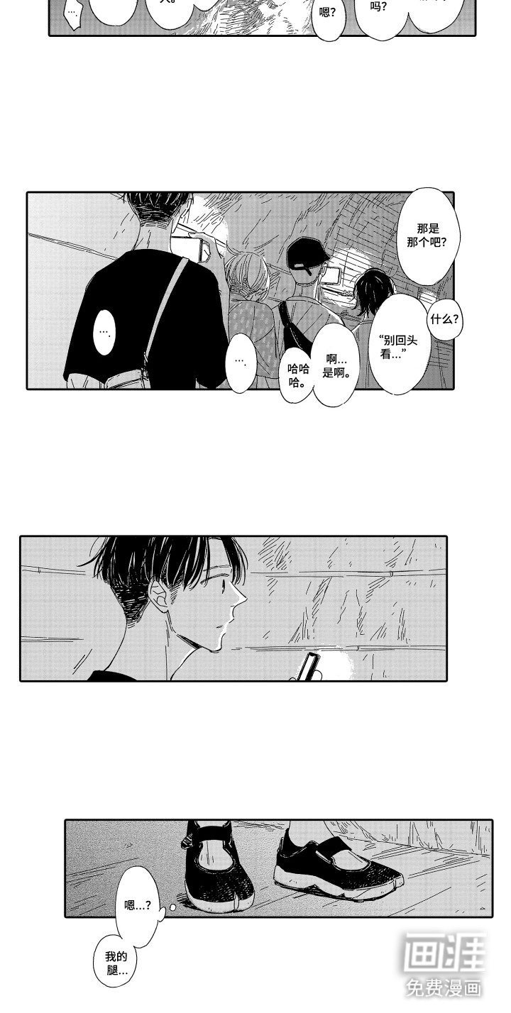 邻人现象研究会第23话图