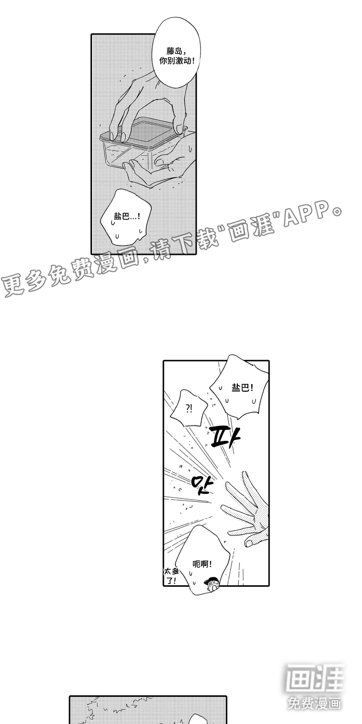 邻人现象研究会第25话图