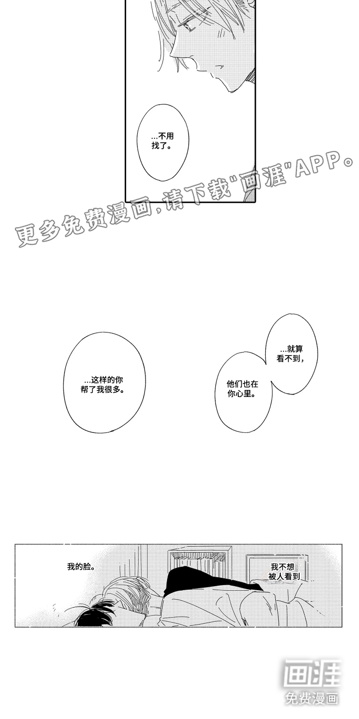 邻人现象研究会第27话图