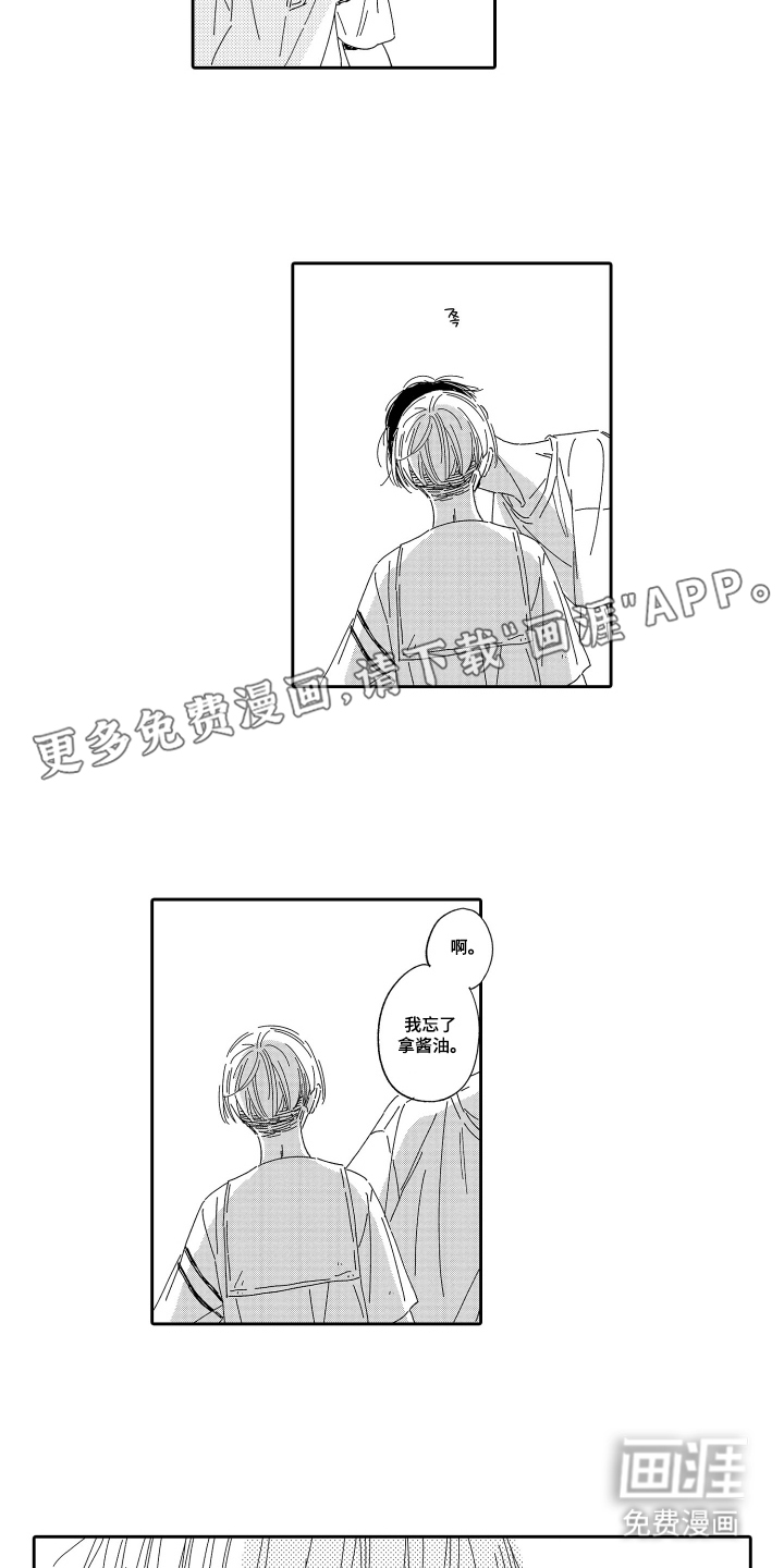 邻人现象研究会第28话图