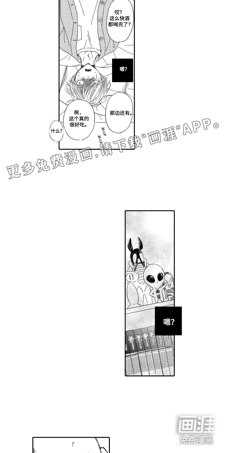 邻人现象研究会第3话图