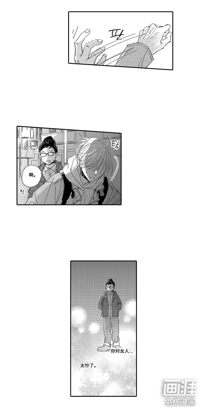 邻人现象研究会第5话图