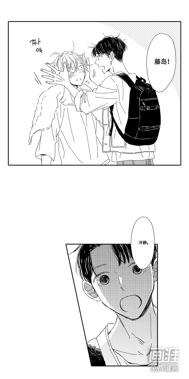 邻人现象研究会第6话图