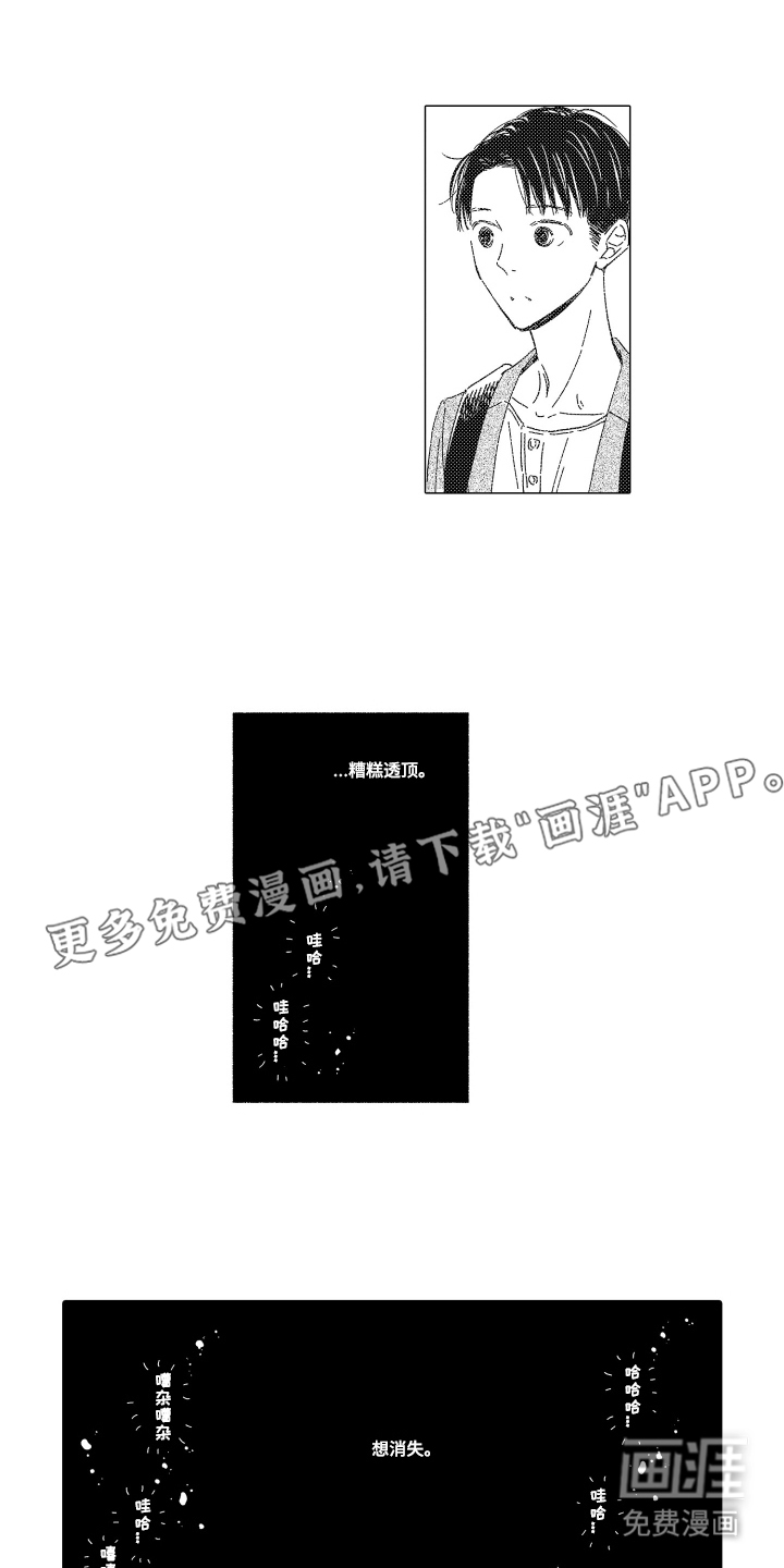 邻人现象研究会第9话图