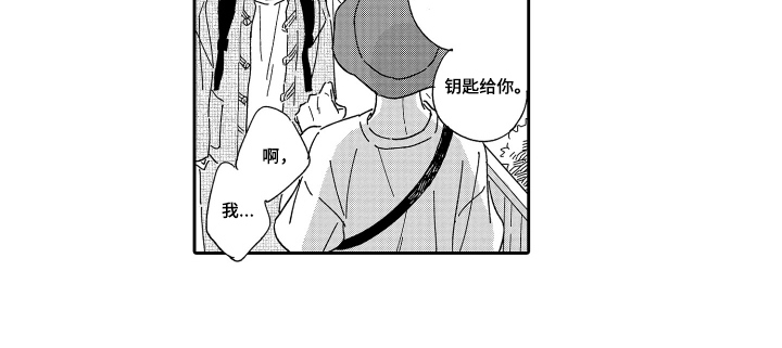 邻人现象研究会第9话图