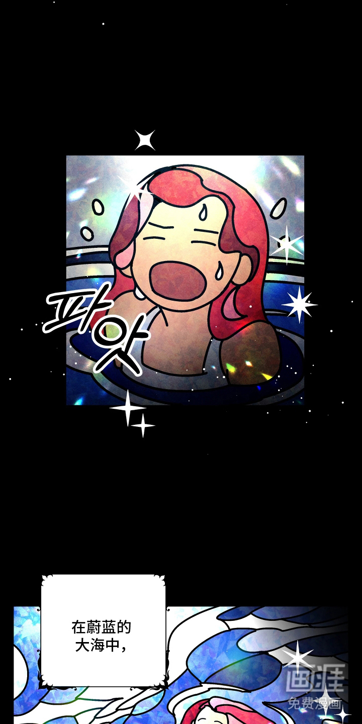 蓝色的旅程 第1话 第8页