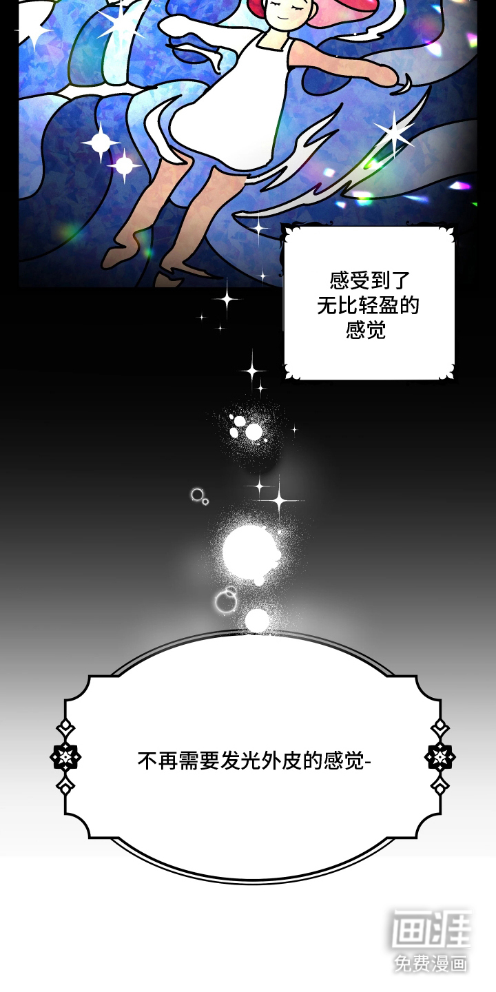 蓝色的旅程 第1话 第9页