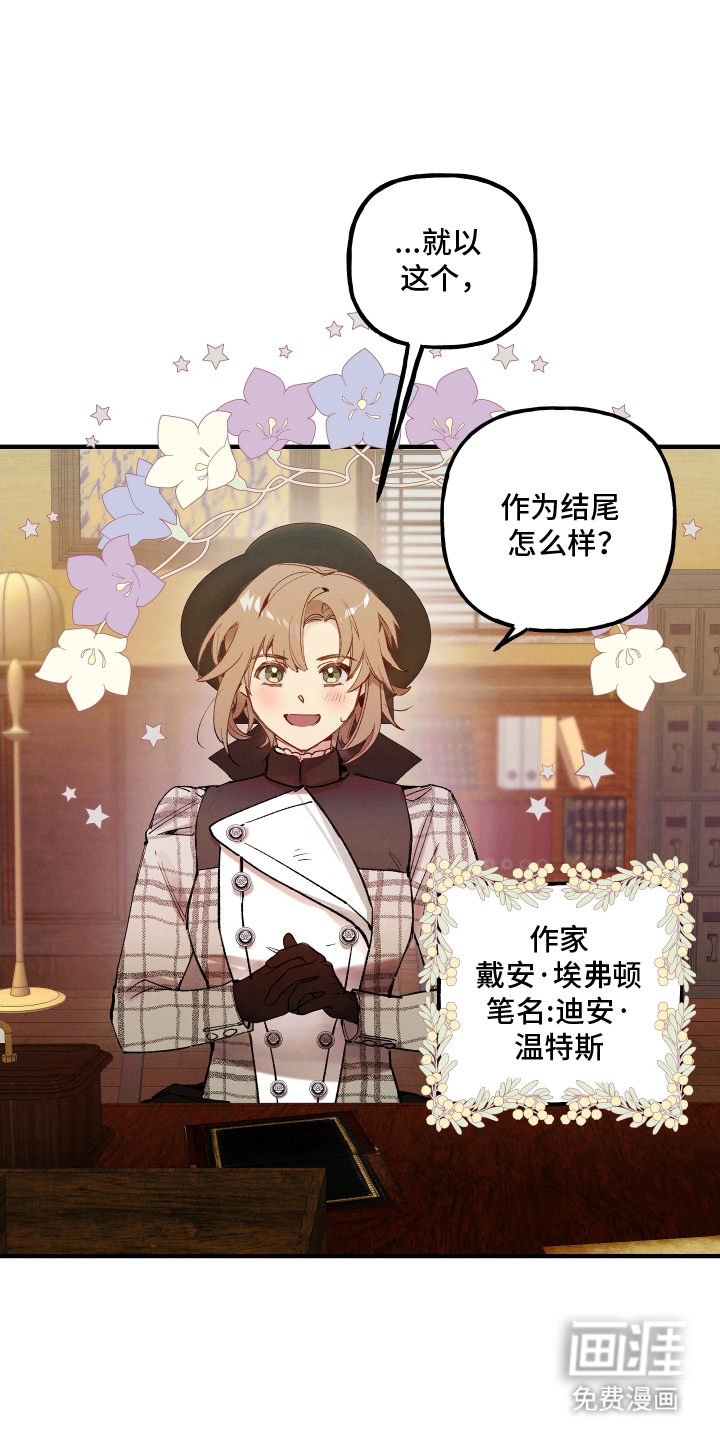 蓝色的旅程 第1话 第10页