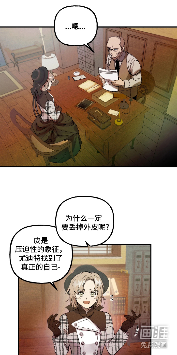 蓝色的旅程 第1话 第11页