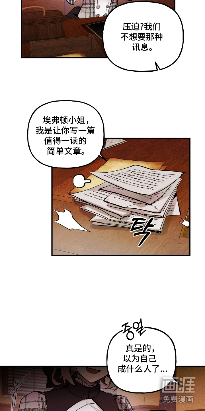 蓝色的旅程 第1话 第12页