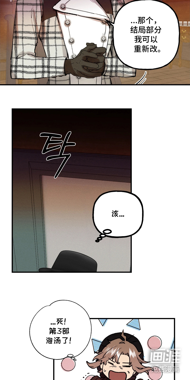 蓝色的旅程 第1话 第13页