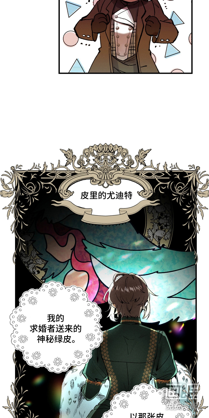 蓝色的旅程 第1话 第14页