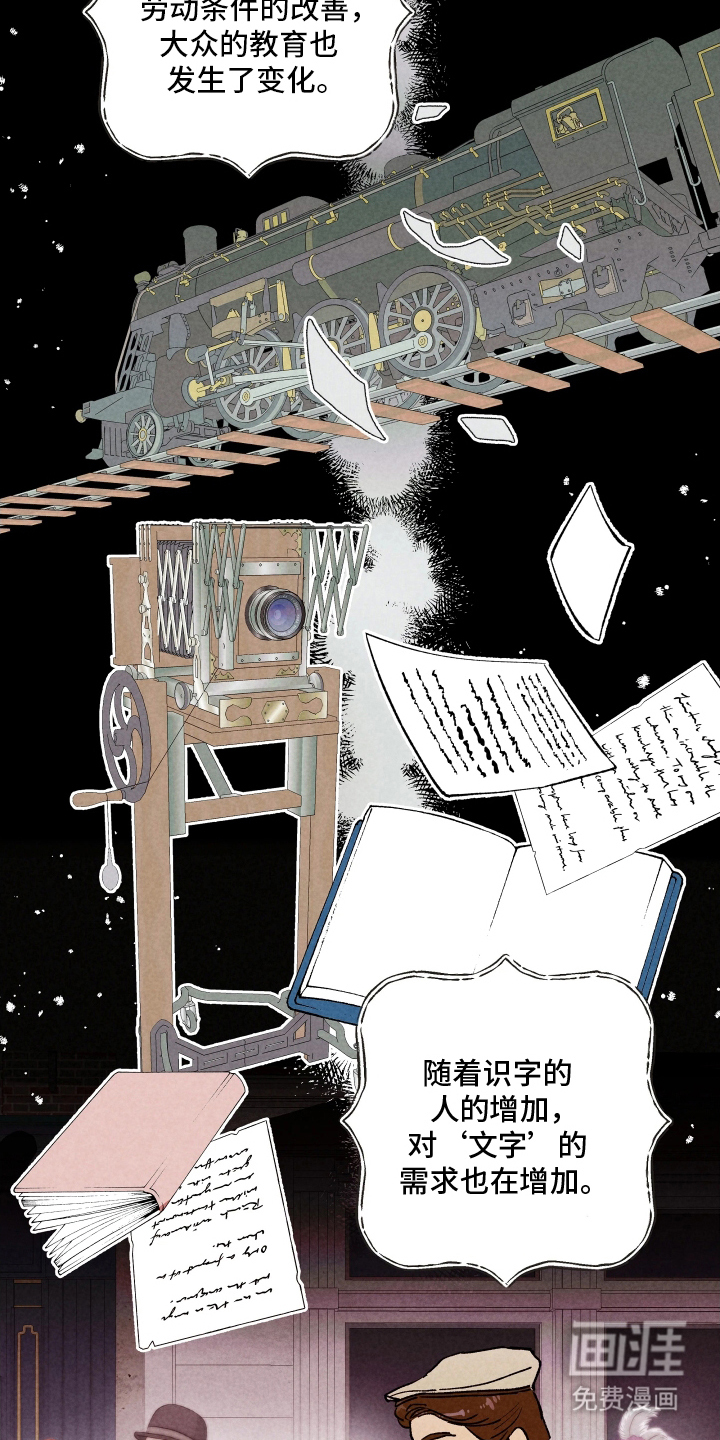 蓝色的旅程 第1话 第16页