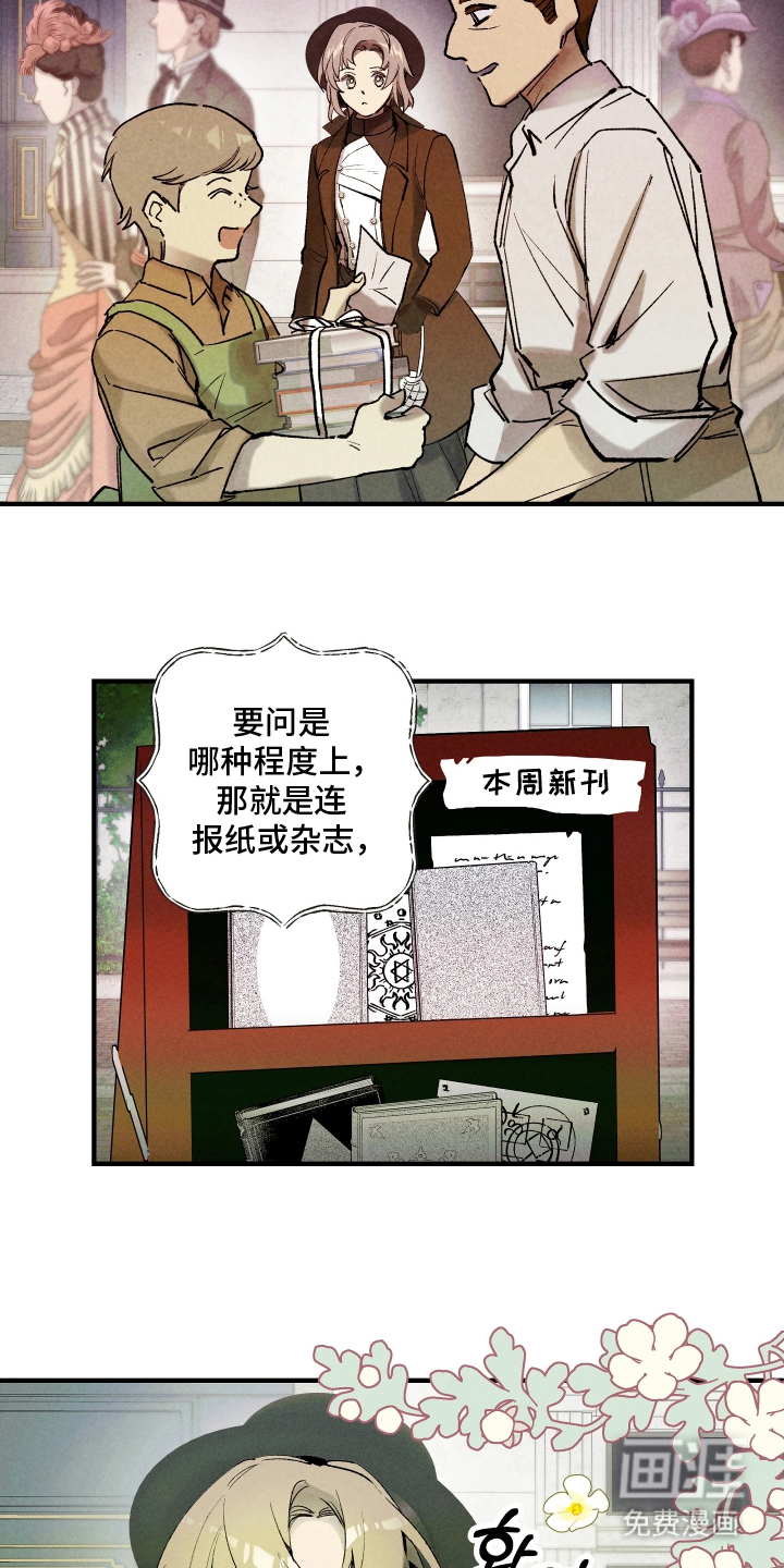 蓝色的旅程 第1话 第17页