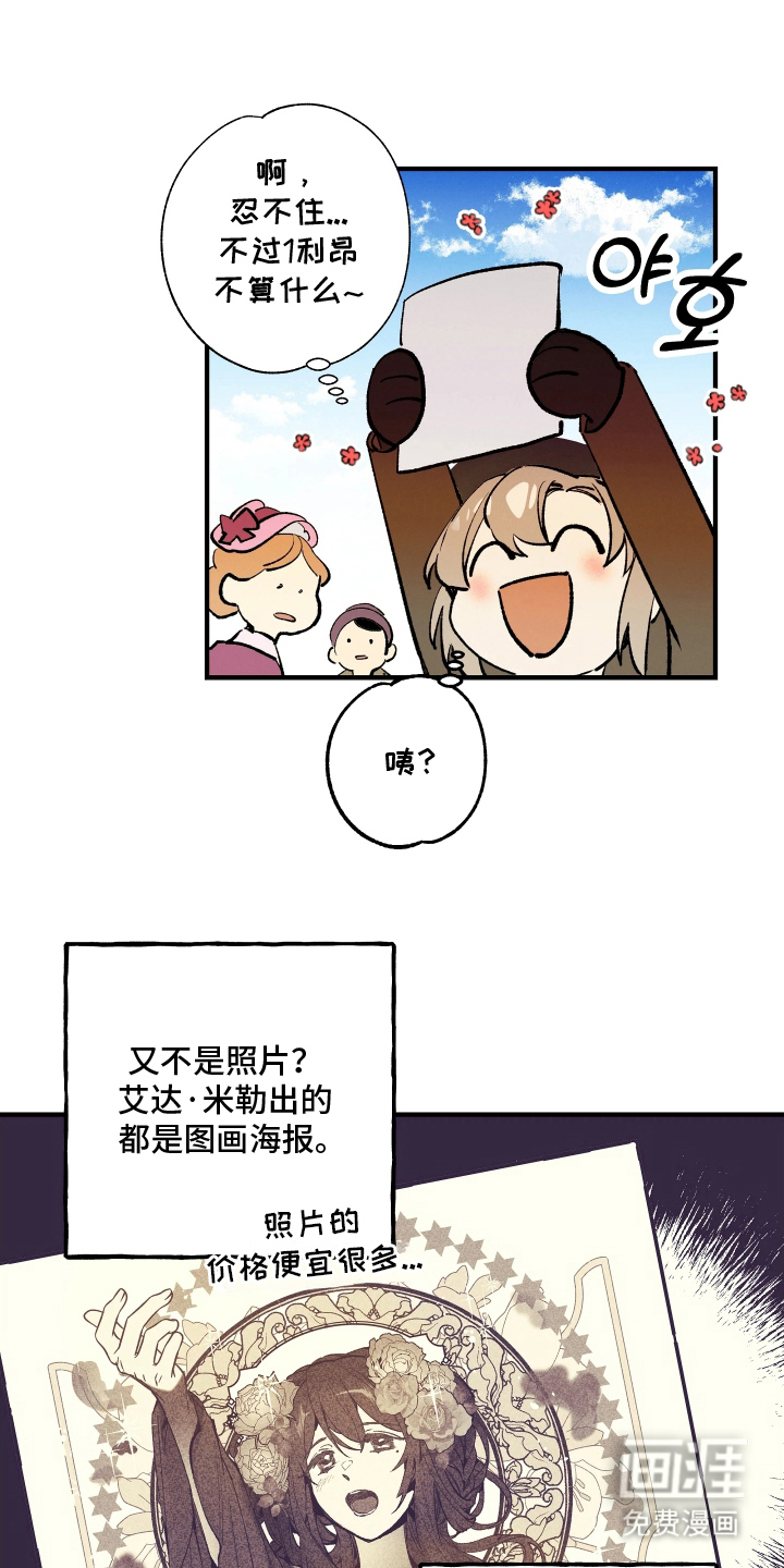 蓝色的旅程 第1话 第19页