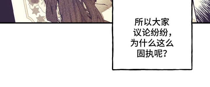 蓝色的旅程 第1话 第20页