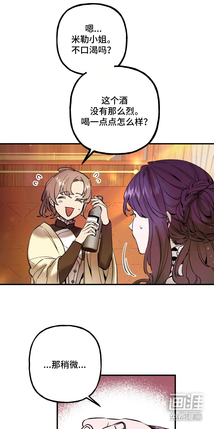 蓝色的旅程 第10话 第0页