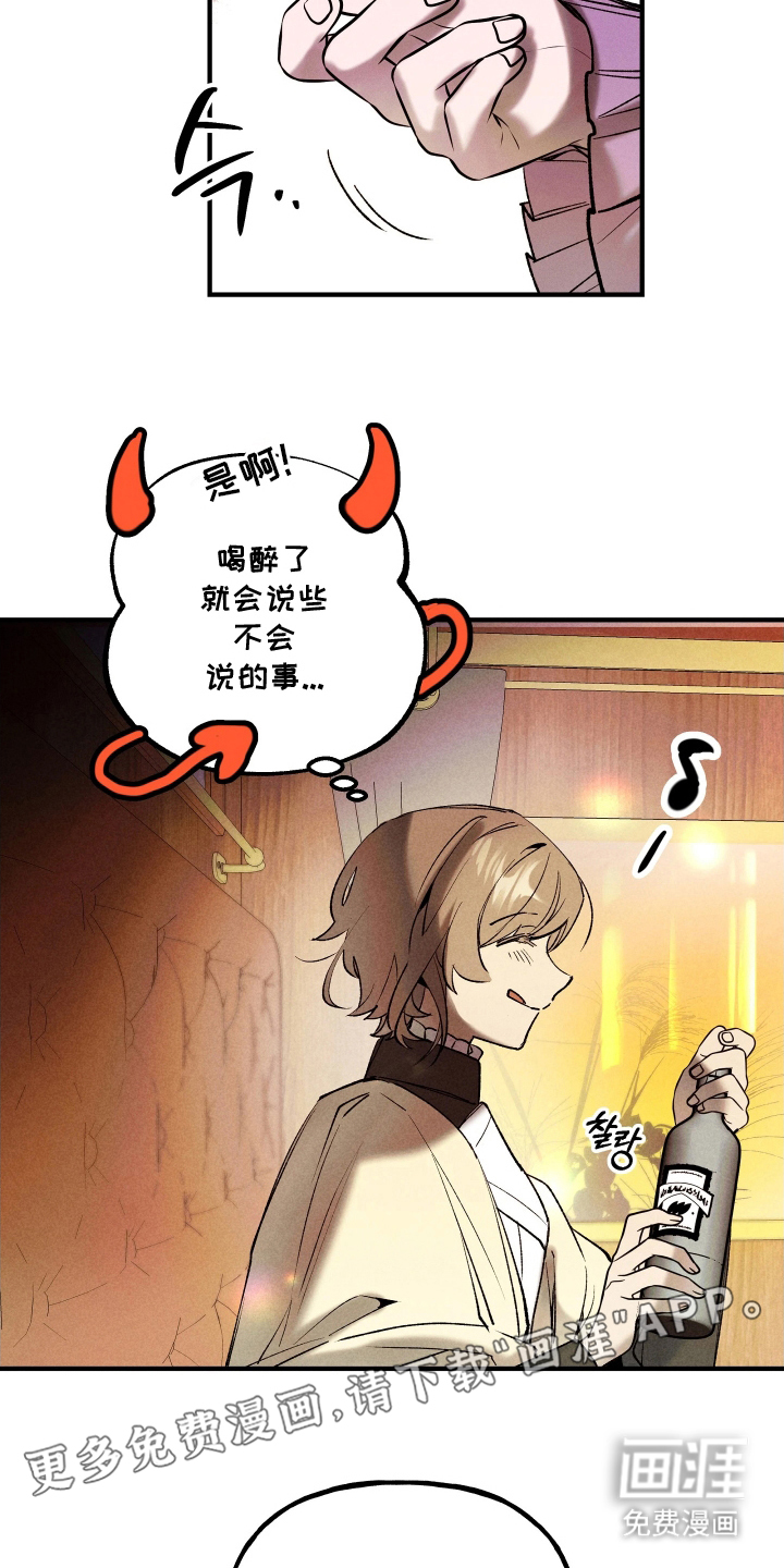 蓝色的旅程 第10话 第1页