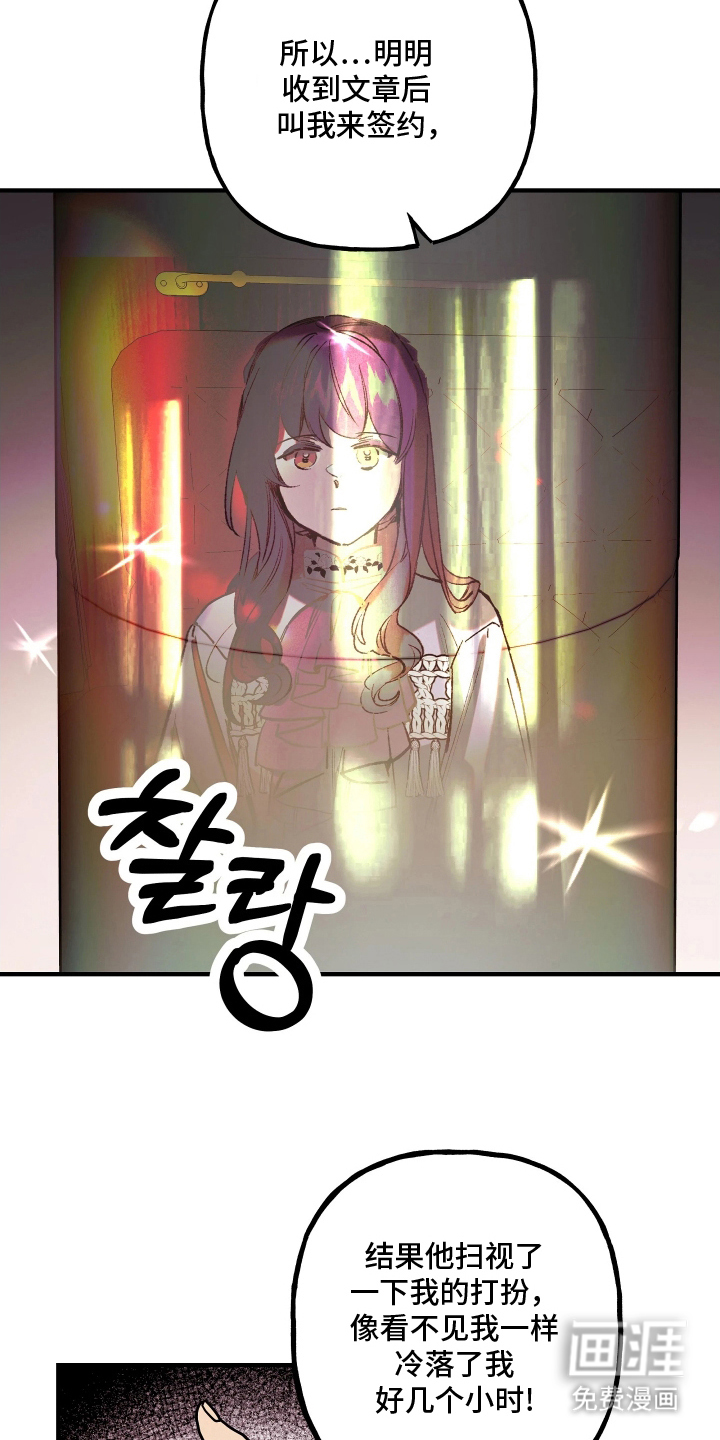 蓝色的旅程 第10话 第2页