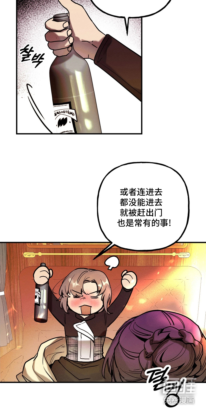 蓝色的旅程 第10话 第3页