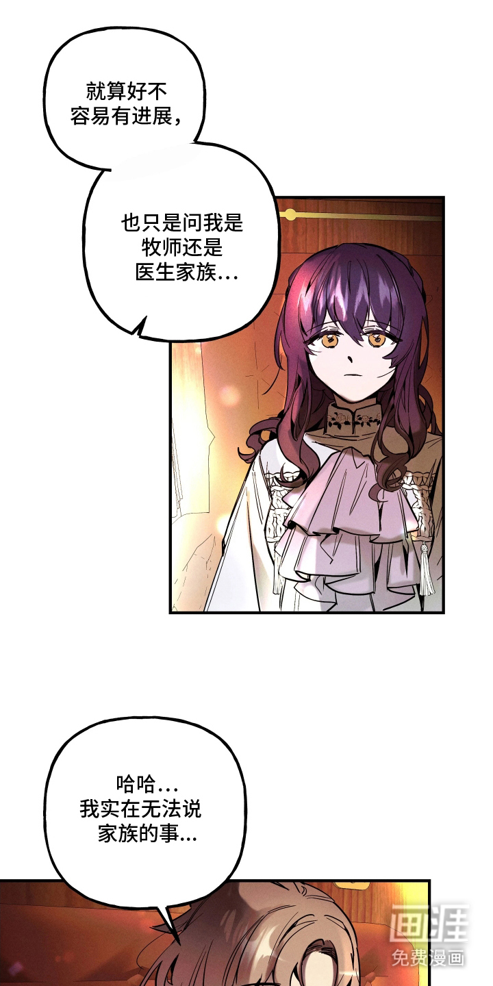 蓝色的旅程 第10话 第4页