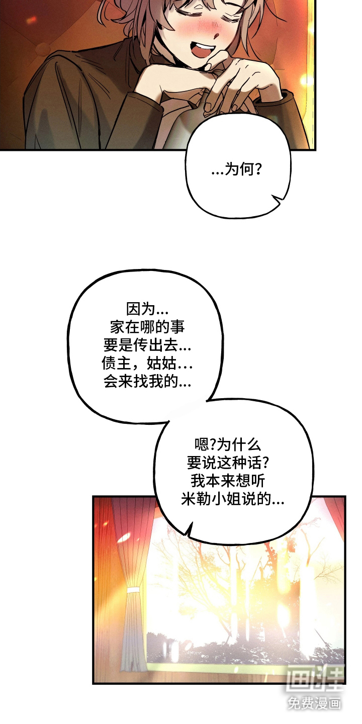 蓝色的旅程 第10话 第5页