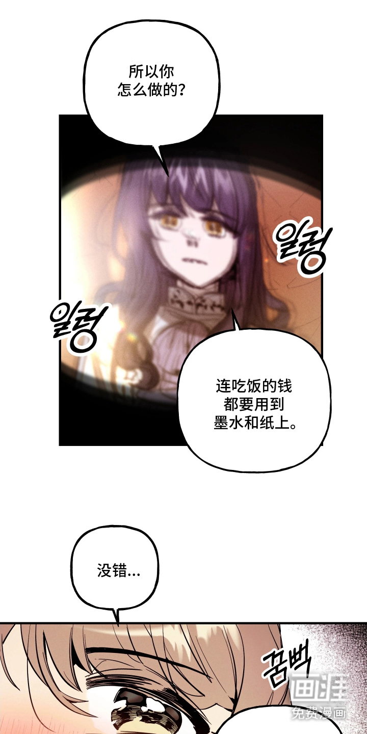 蓝色的旅程 第10话 第6页