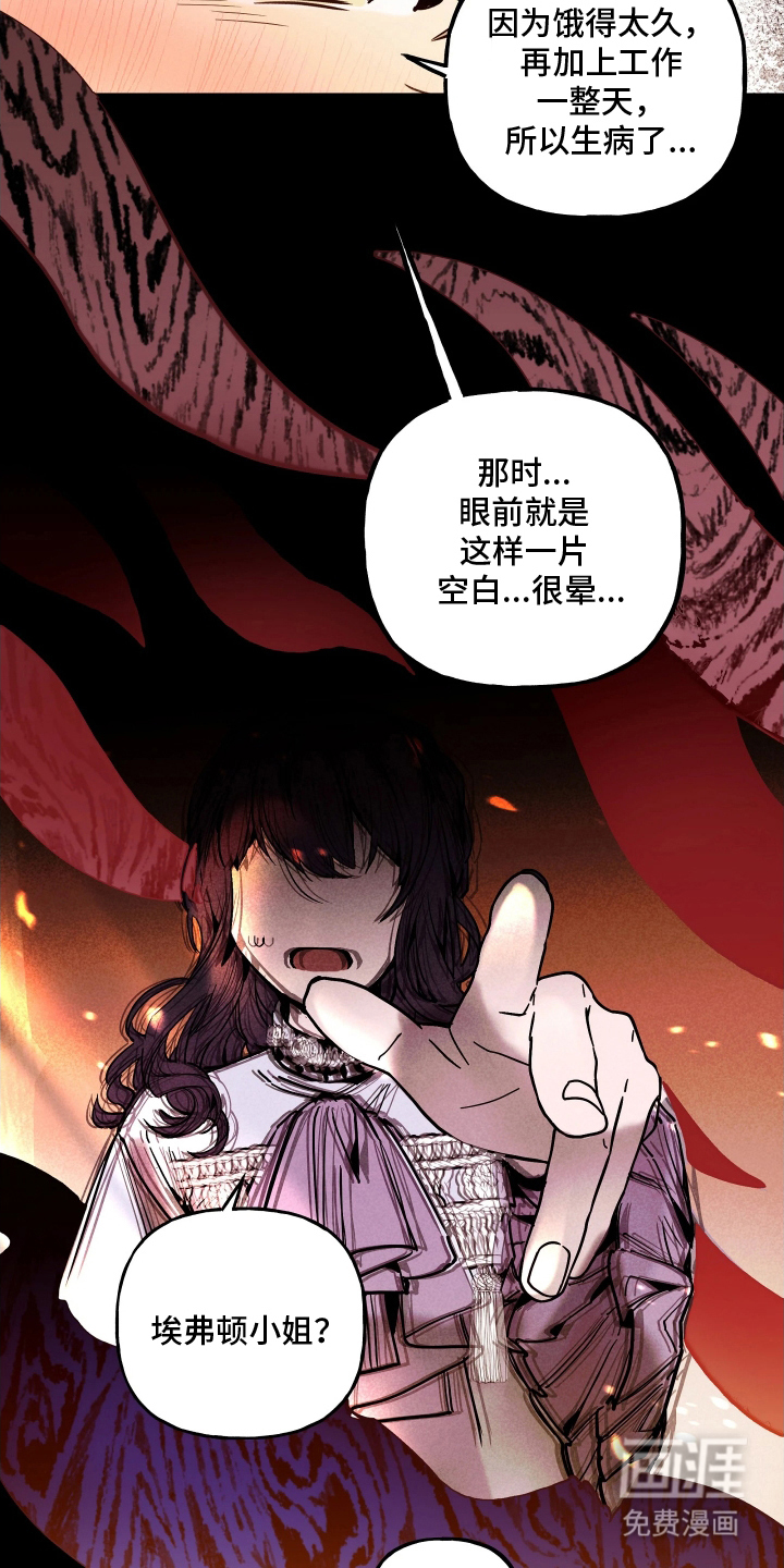 蓝色的旅程 第10话 第7页