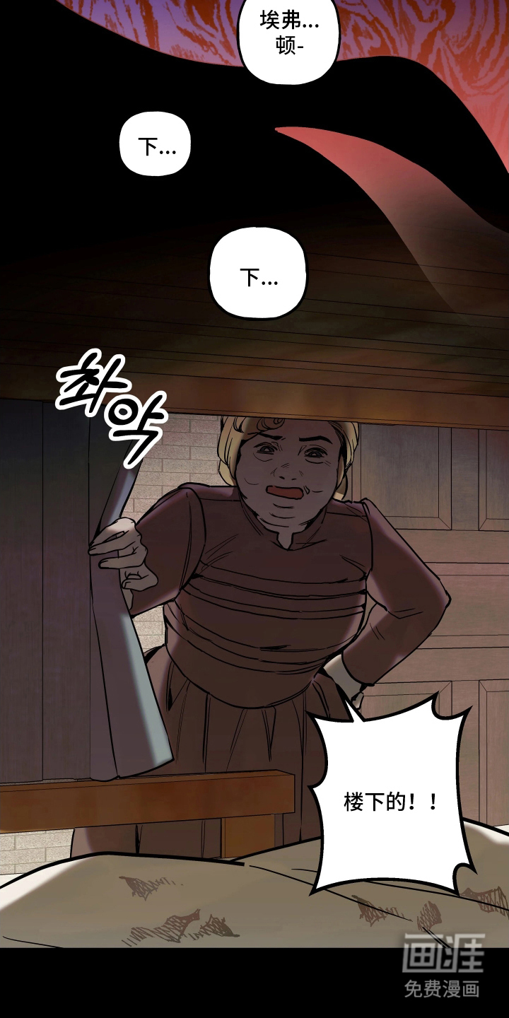 蓝色的旅程 第10话 第8页