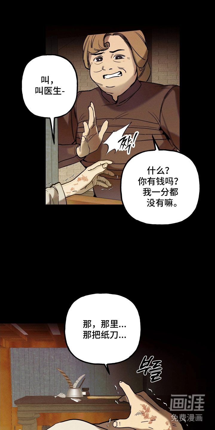 蓝色的旅程 第10话 第10页