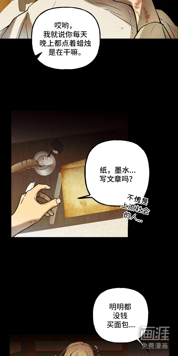 蓝色的旅程 第10话 第11页